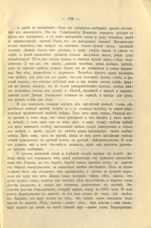Страница 109