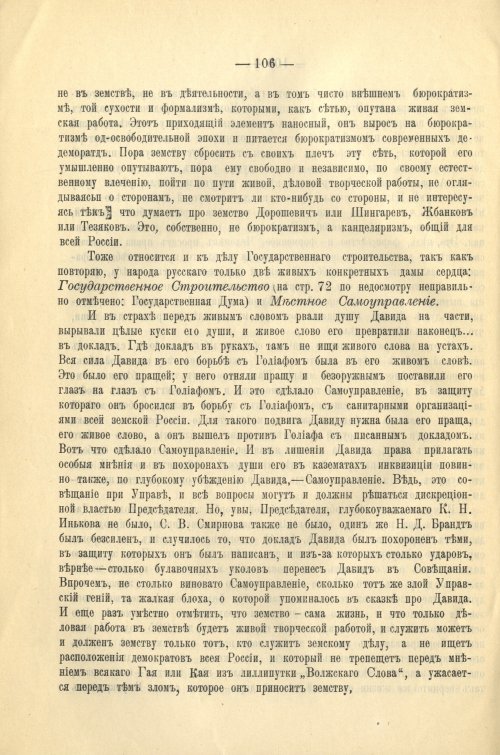 Страница 110