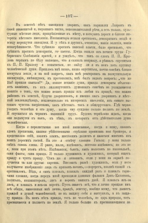Страница 111