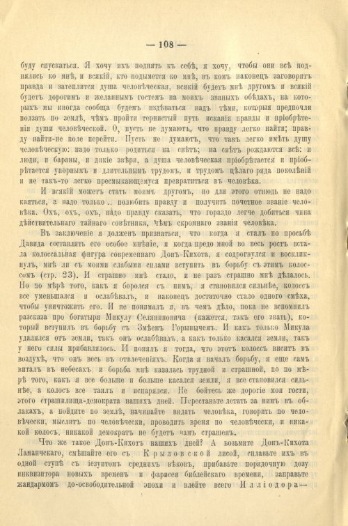 Страница 112