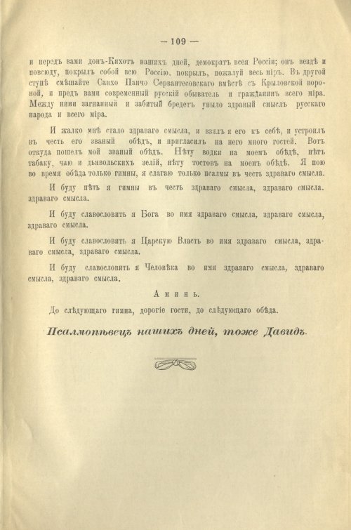 Страница 113