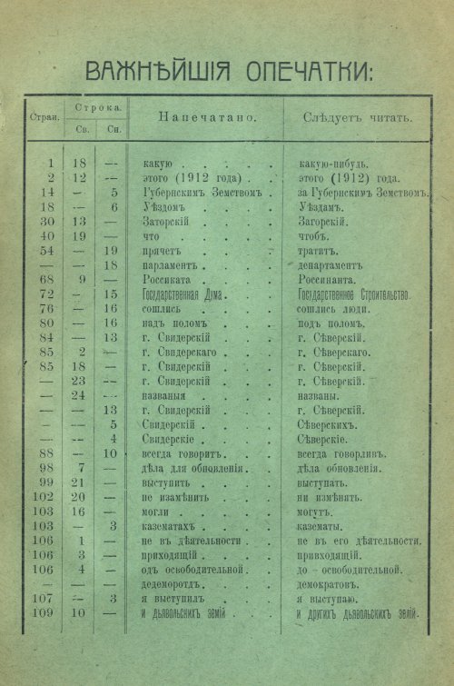 Страница 115