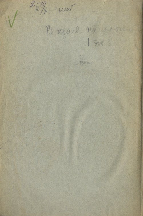 Страница 118
