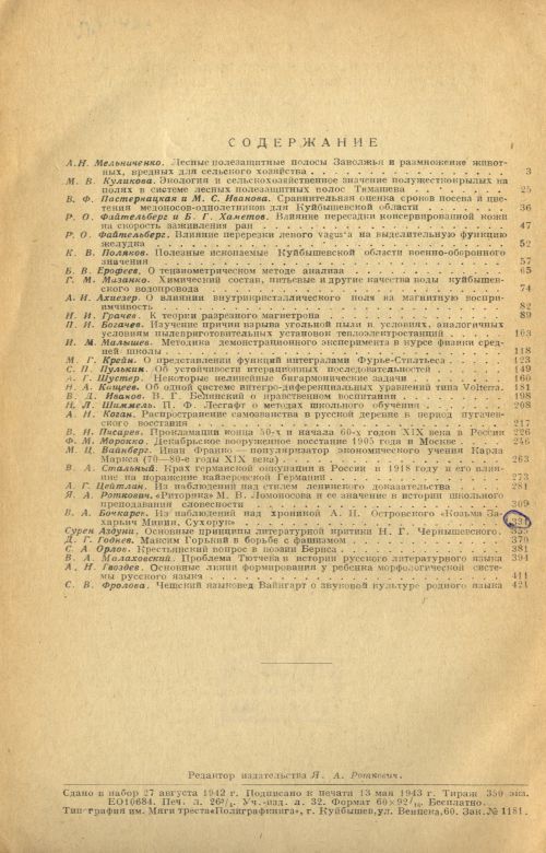 Страница 4