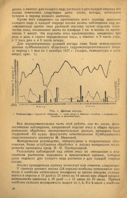 Страница 40