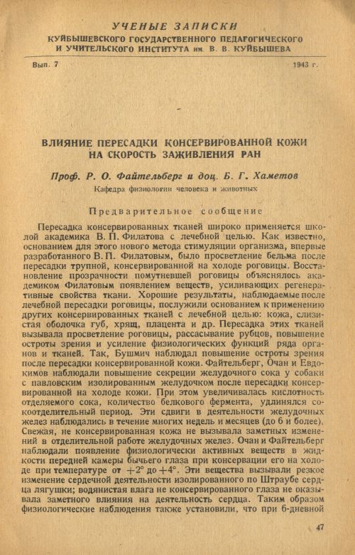 Страница 49