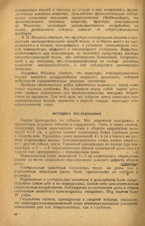 Страница 50
