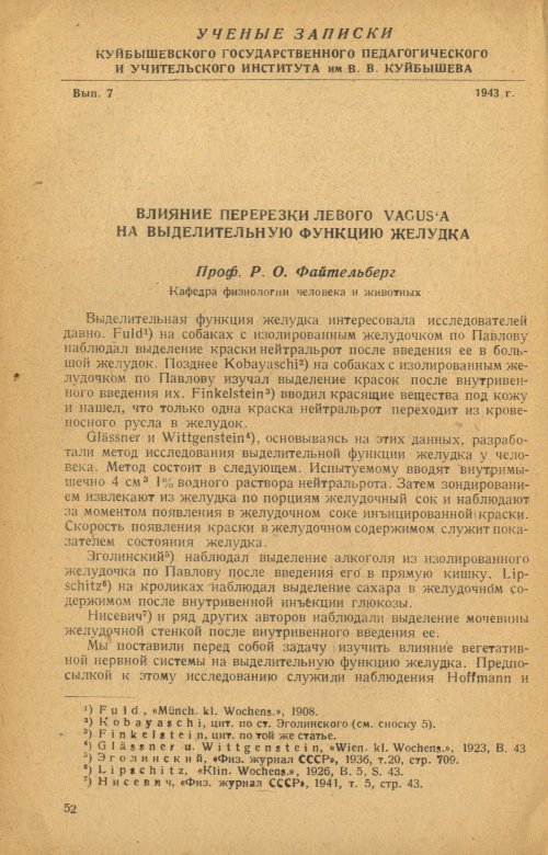 Страница 54