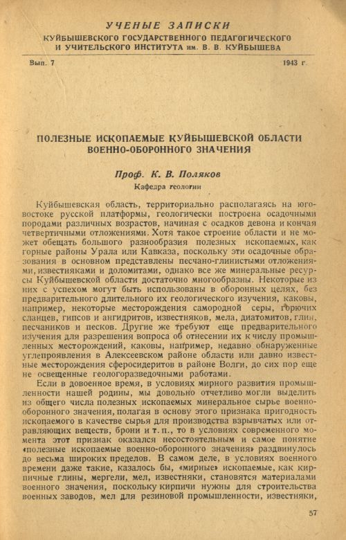 Страница 59