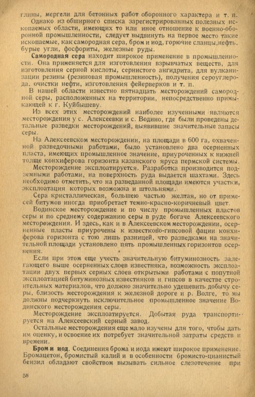 Страница 60