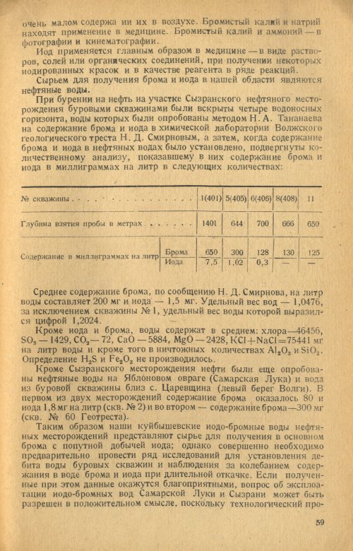 Страница 61