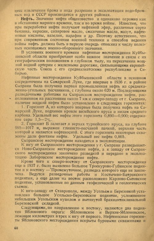 Страница 62