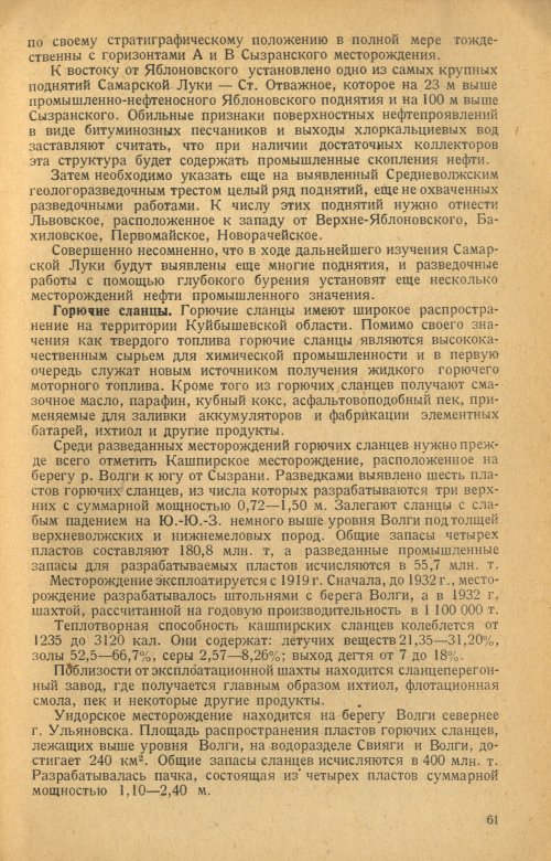 Страница 63