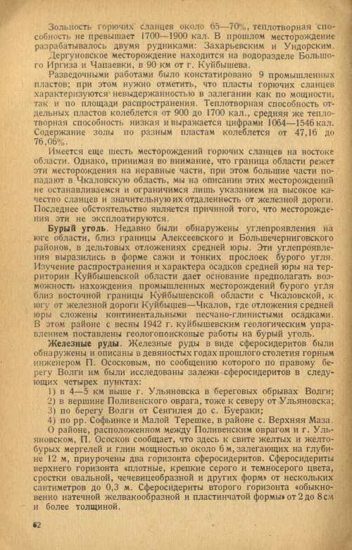 Страница 64