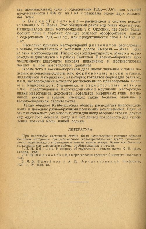Страница 66