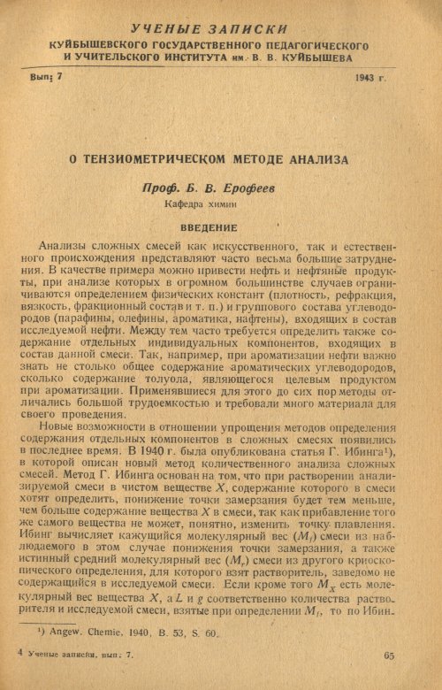 Страница 67