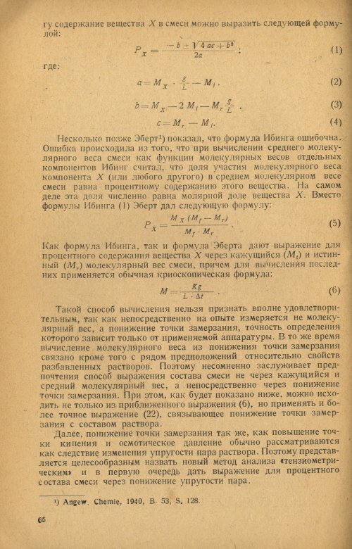 Страница 68