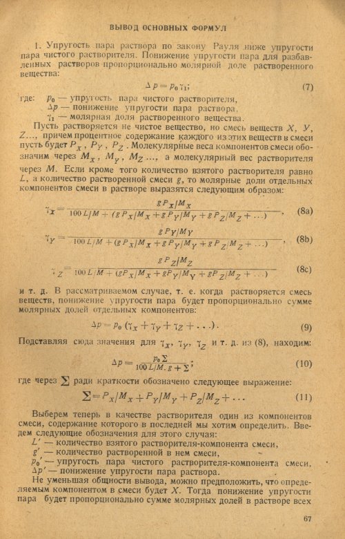 Страница 69