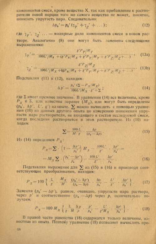 Страница 70