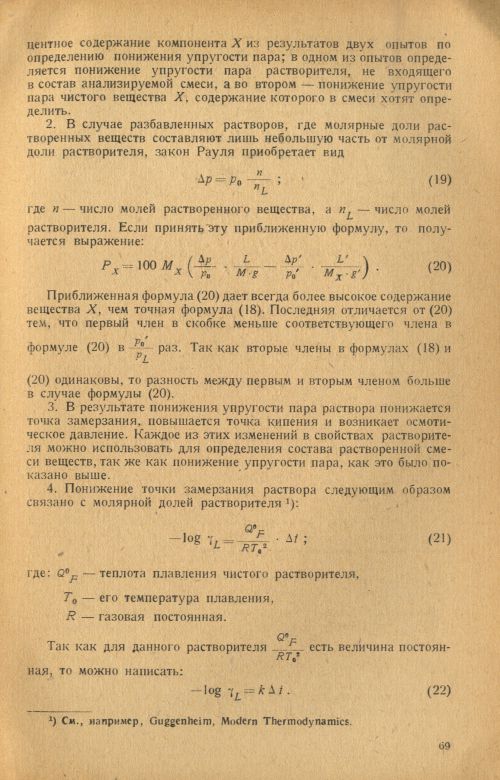 Страница 71