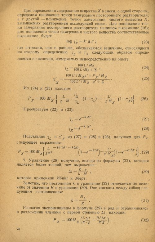 Страница 72