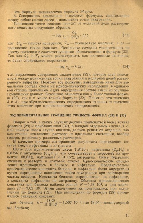 Страница 73