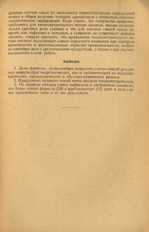 Страница 75