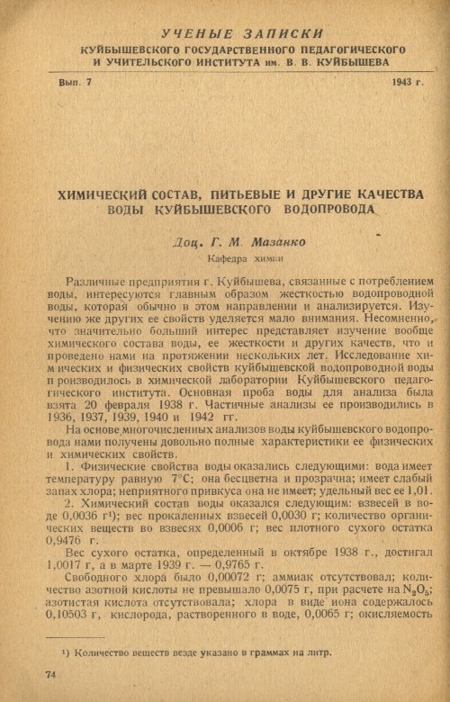 Страница 76