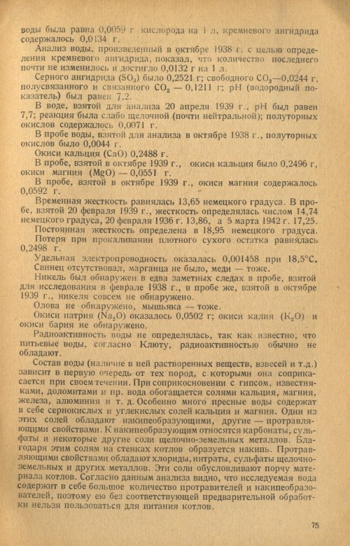 Страница 77