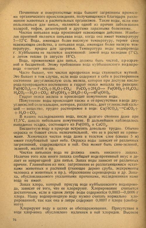 Страница 78