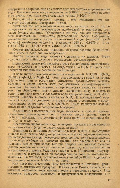 Страница 79