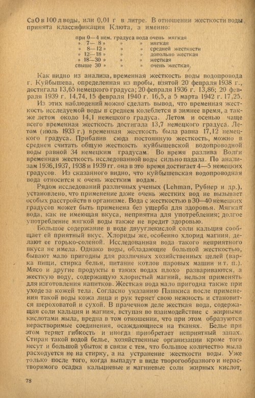 Страница 80