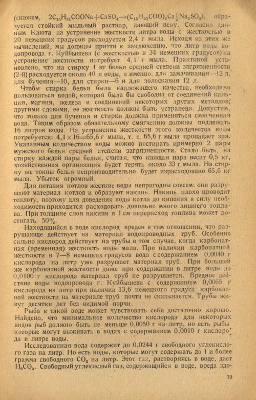 Страница 81