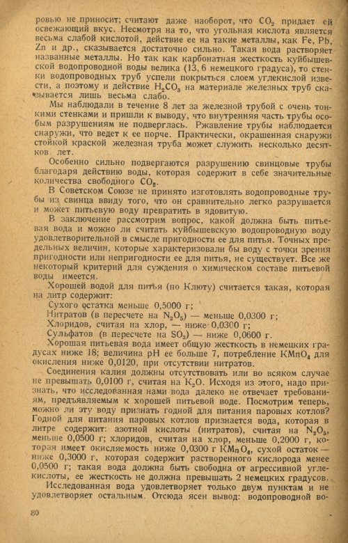 Страница 82