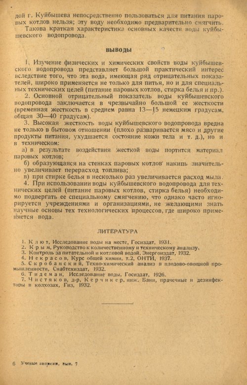 Страница 83