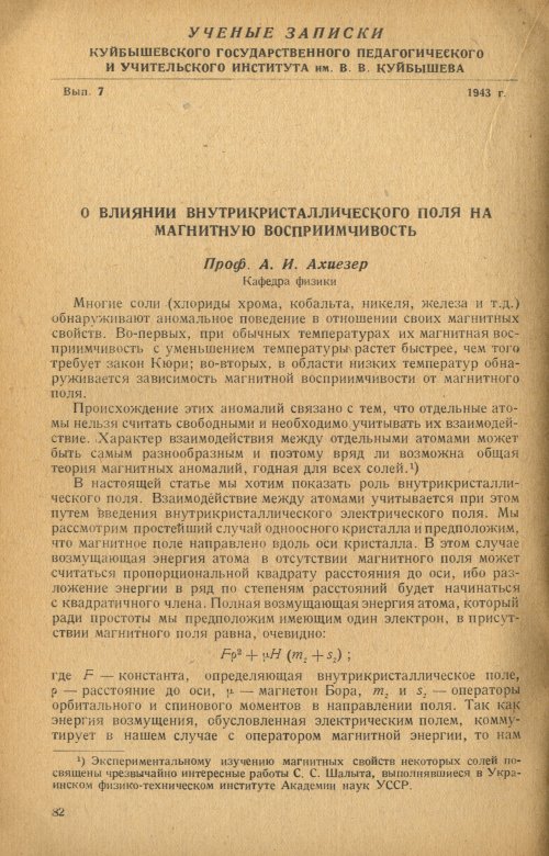 Страница 84