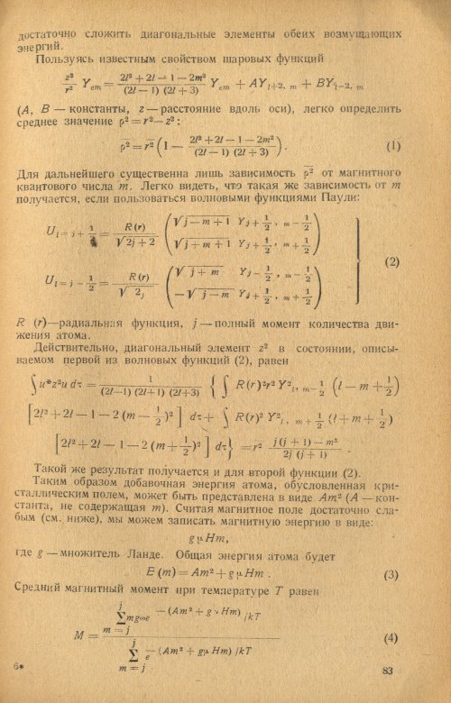 Страница 85