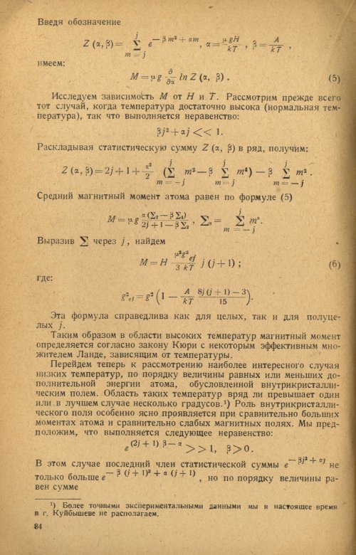 Страница 86