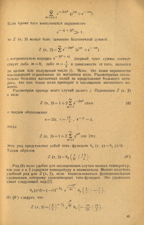 Страница 87