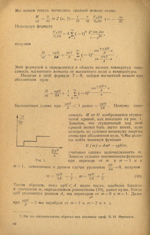 Страница 88