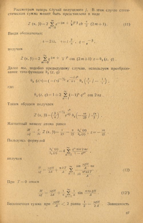 Страница 89