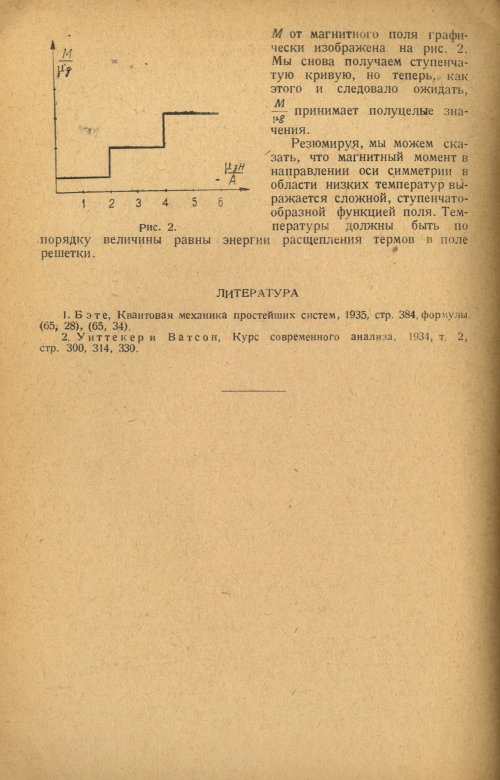 Страница 90