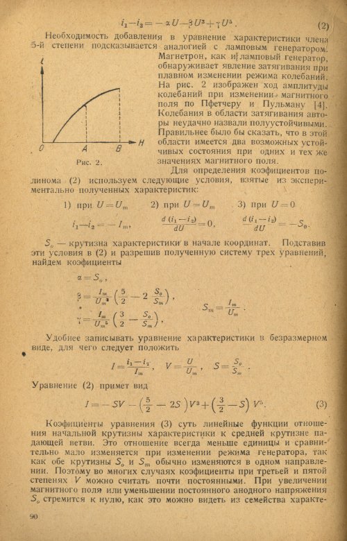 Страница 92