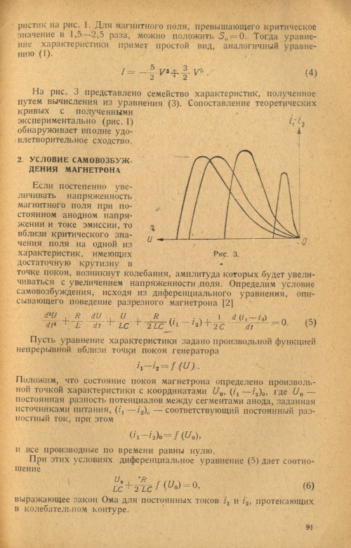 Страница 93