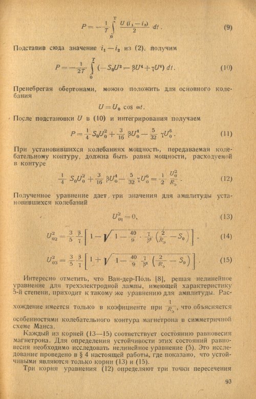 Страница 95