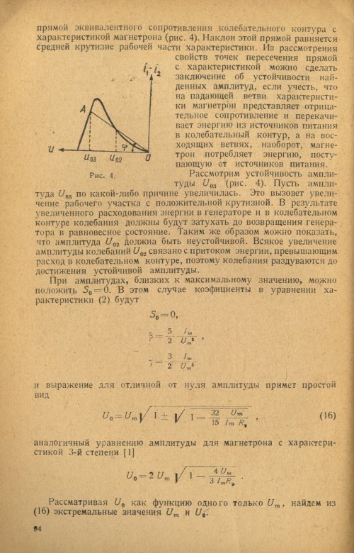 Страница 96