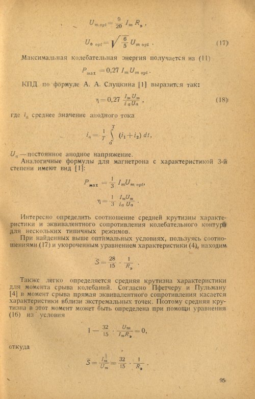 Страница 97