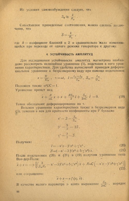 Страница 98