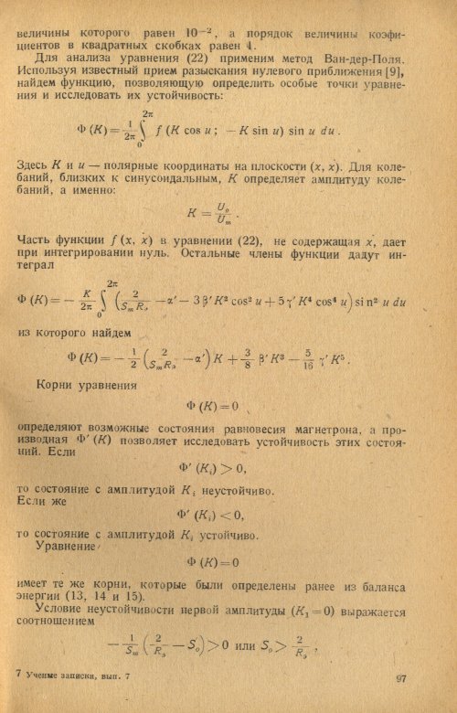 Страница 99