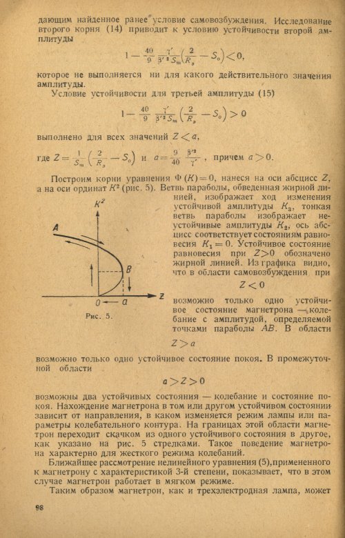 Страница 100
